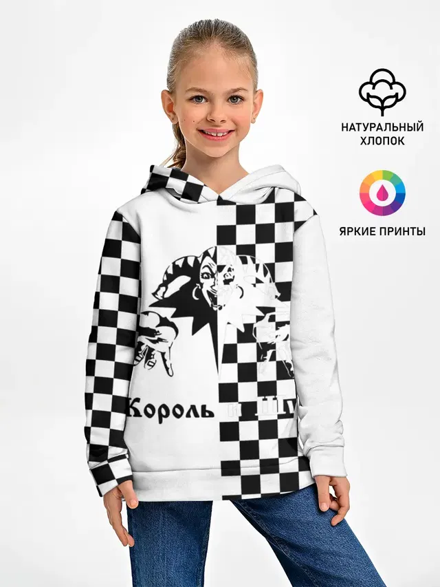 Король и Шут
