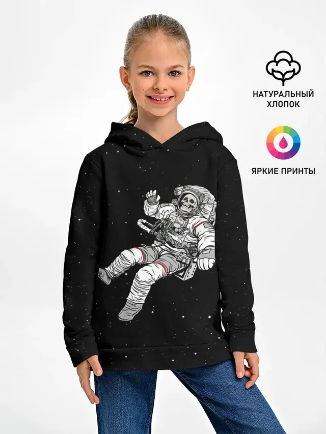 Скелет Космонавт