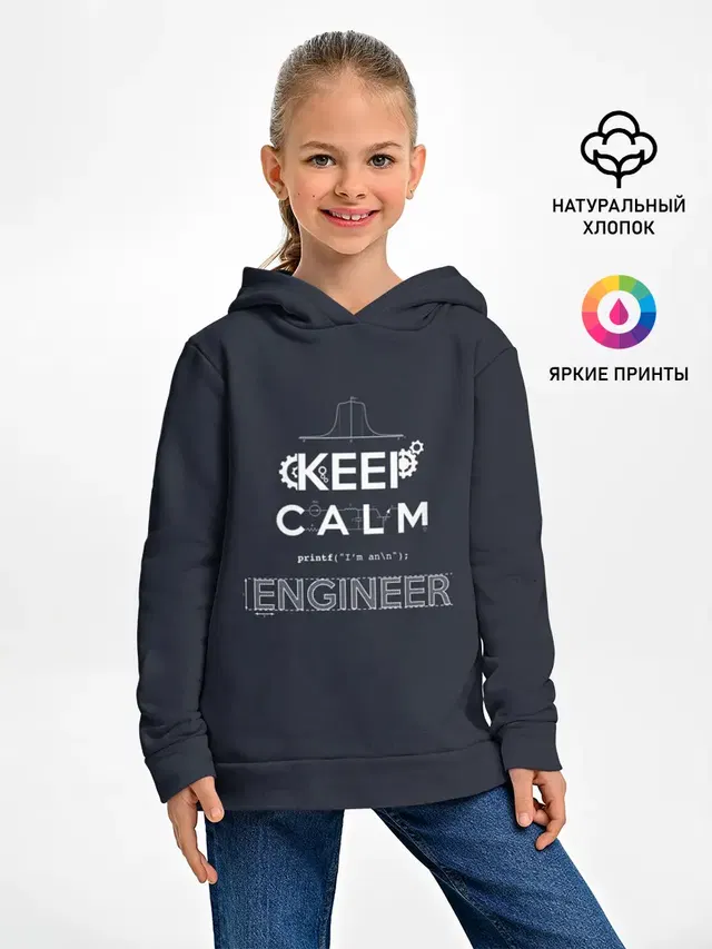 Keep Calm Engineer