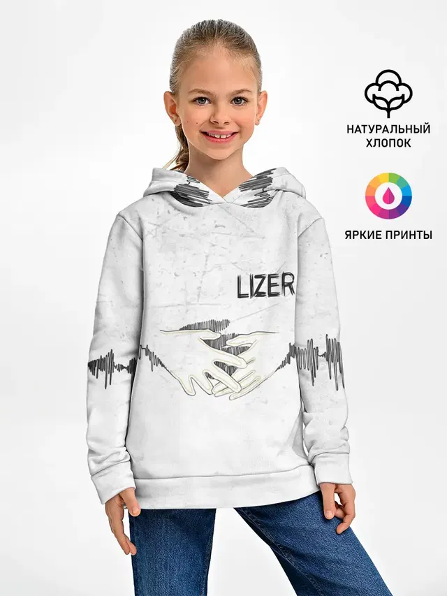 Детское худи с принтом «Lizer — Lizer - Не Отдам»