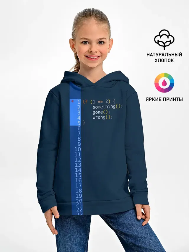 if 1 == 2