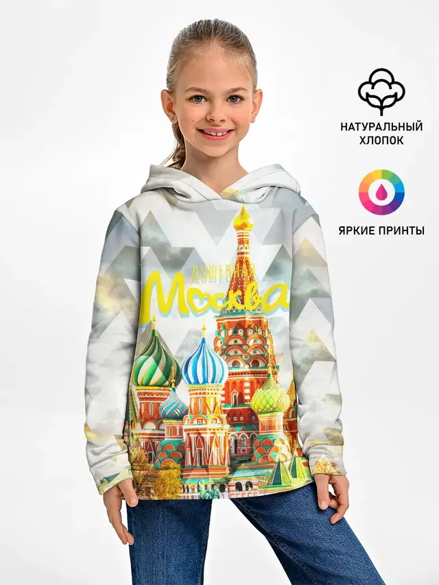 Москва