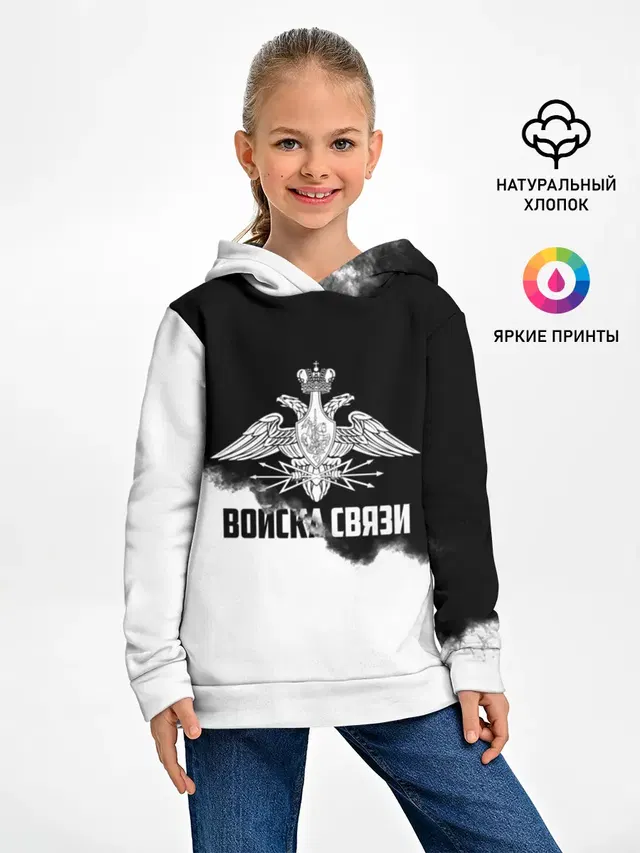 Войска связи