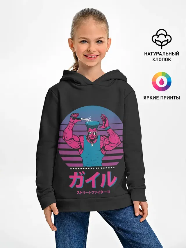 Ретро Гайл