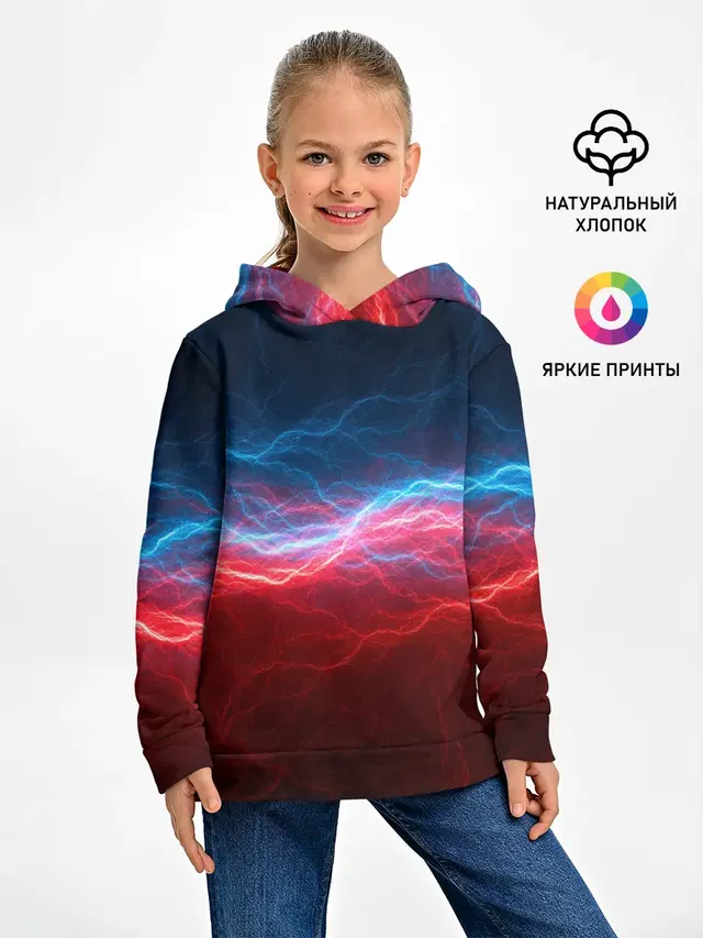 Огонь и лёд