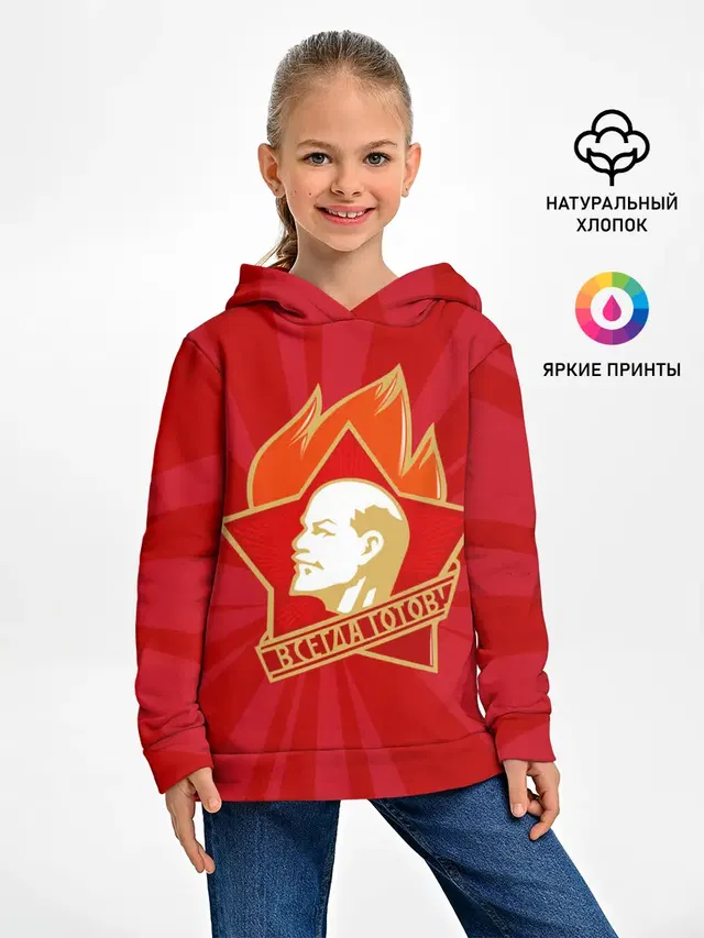 Пионерский значок