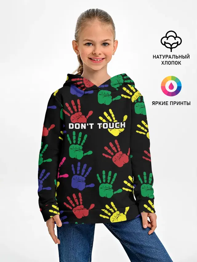Dont touch / Не трогать