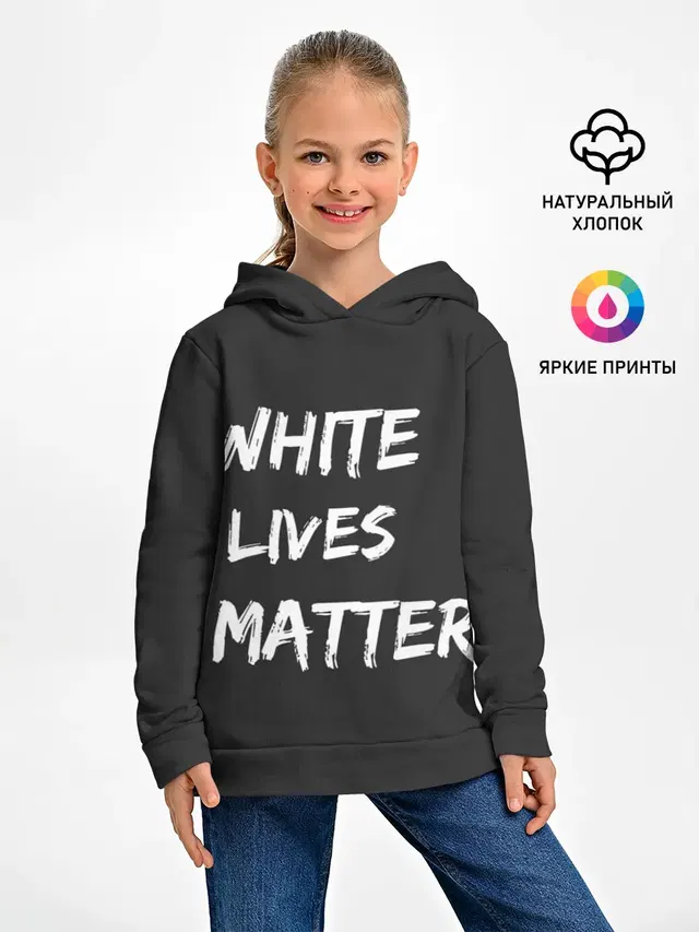 Детское худи с принтом «Другие — White Lives Matter»