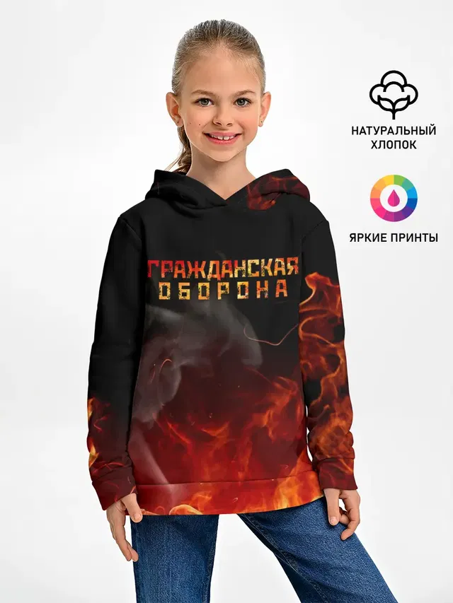 Гражданская оборона