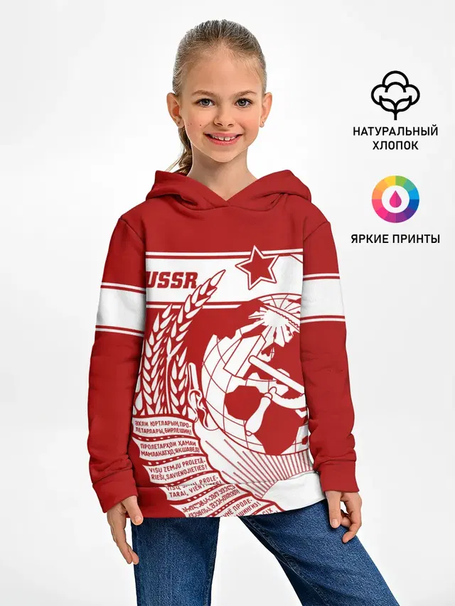 СССР