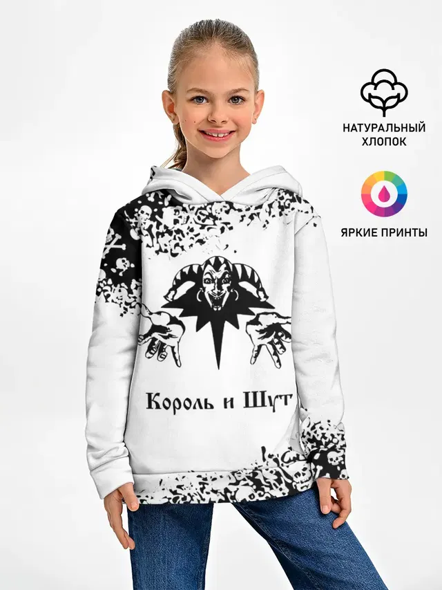 КОРОЛЬ И ШУТ
