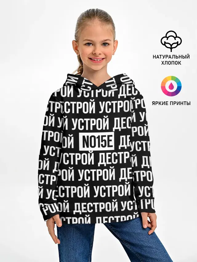 Детское худи с принтом «Noize MC»