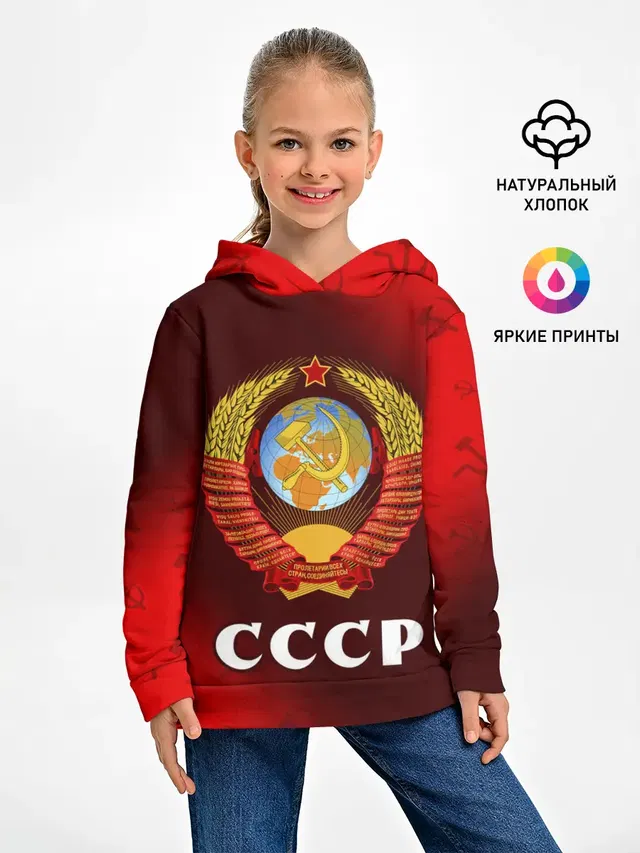 СССР / USSR