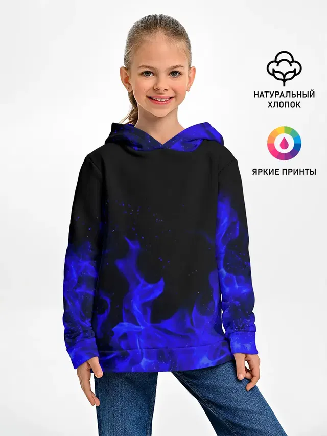 Синий Огонь