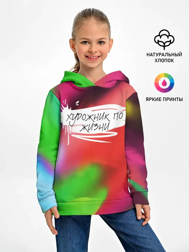 Художник по жизни