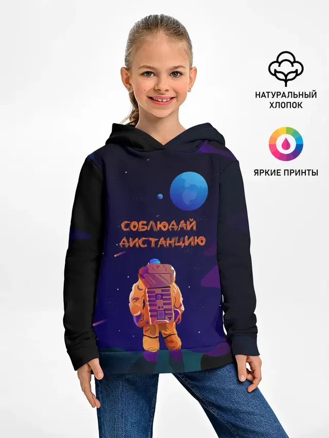Космонавт на Дистанции