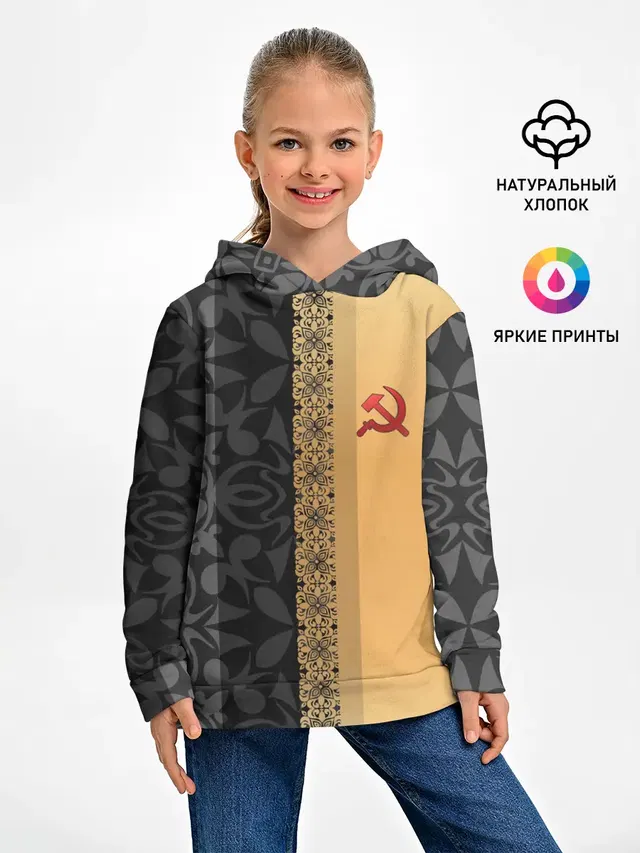 СССР | СЕРП И МОЛОТ