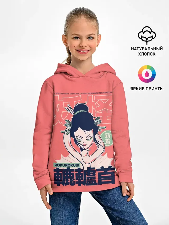 Anime Rokurokubi Demon Yokai
