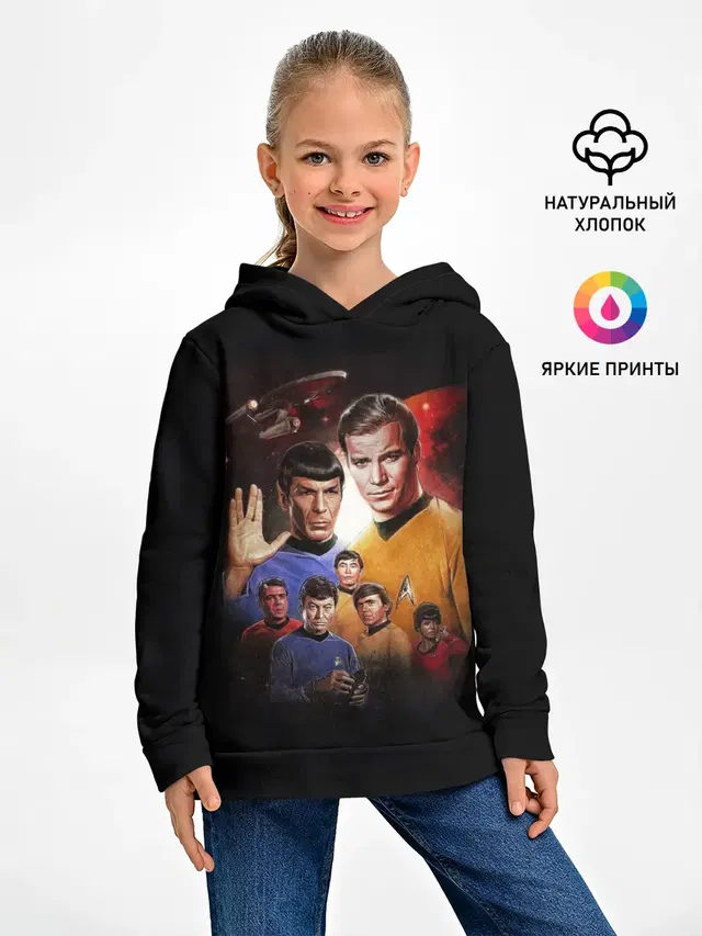 Star Trek