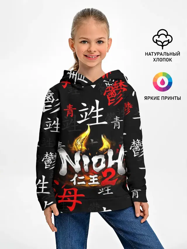 NIOH 2