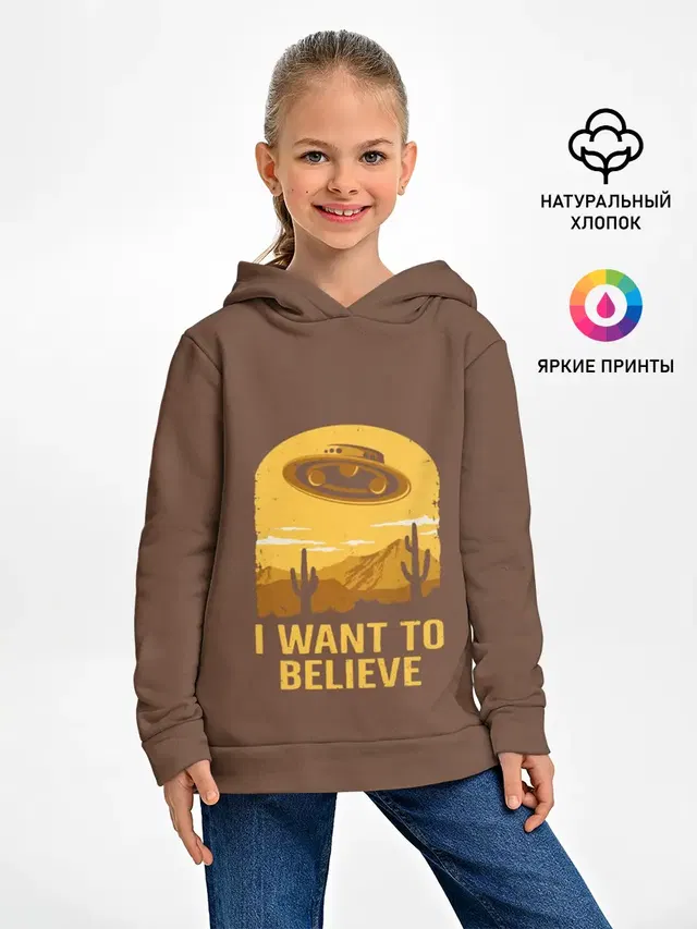 I want to belive