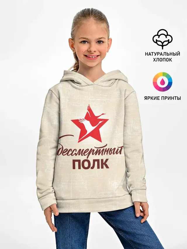 Бессмертный полк