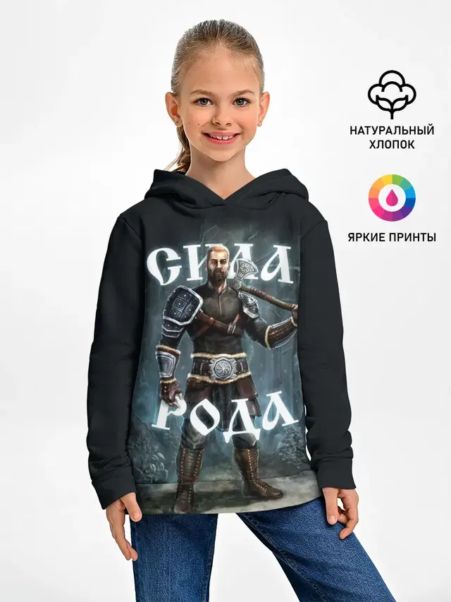 Сила Рода. Славянский воин