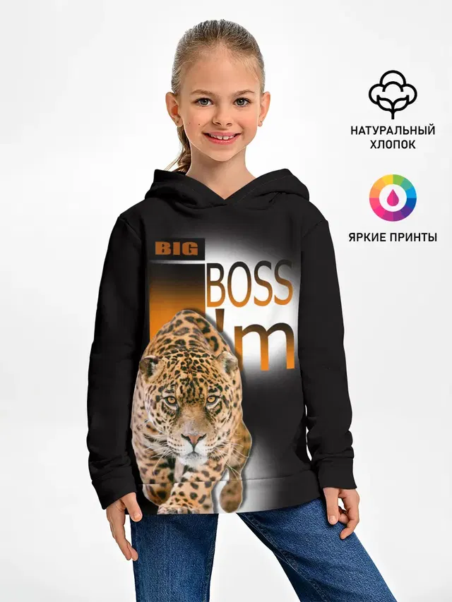 Я Босс Im big boss