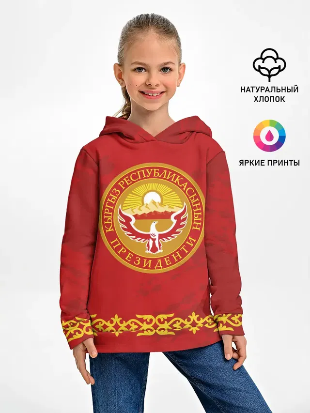 Киргизия