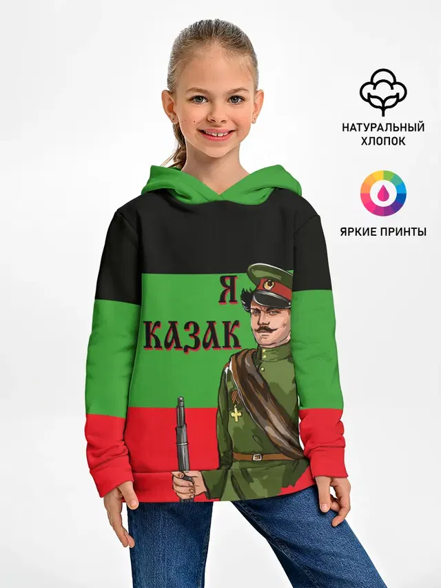 Терский Казак на фоне Флага