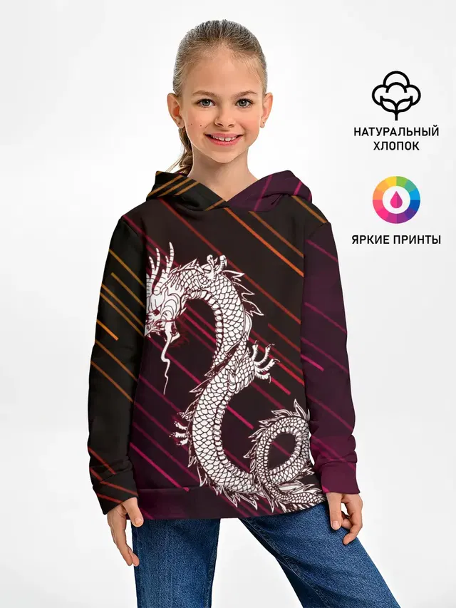 Dragon | Дракон