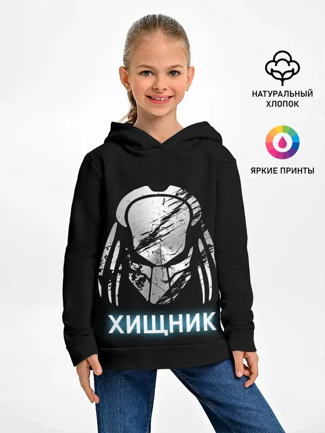 ХИЩНИК | PREDATOR.