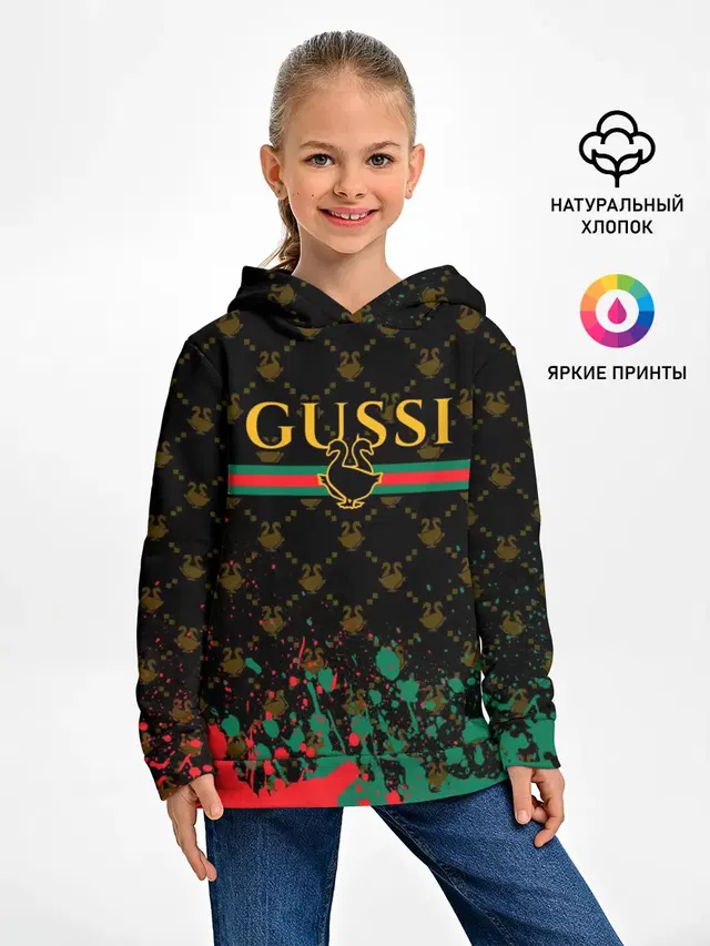 GUSSI / ГУСИ