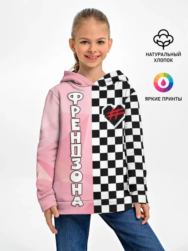 Френдзона