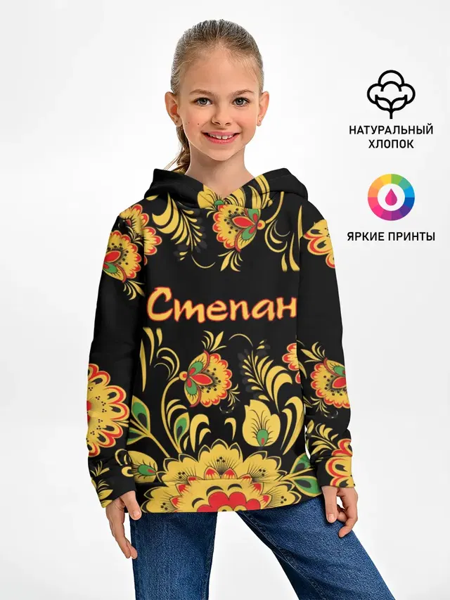 Степан, роспись под хохлому
