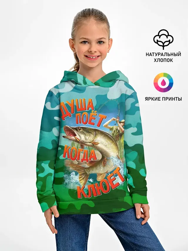 Душа поёт