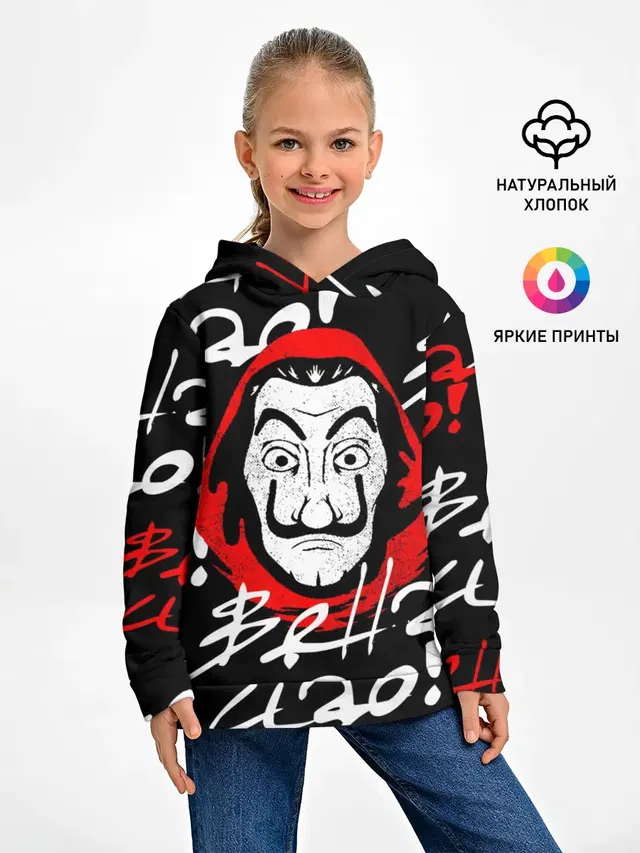 Бумажный дом, Белла чао