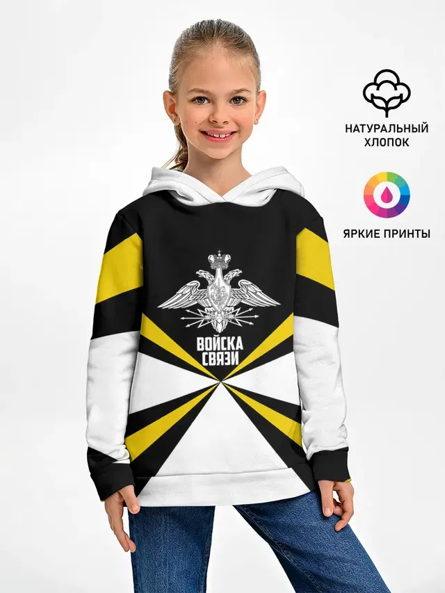 Войска связи