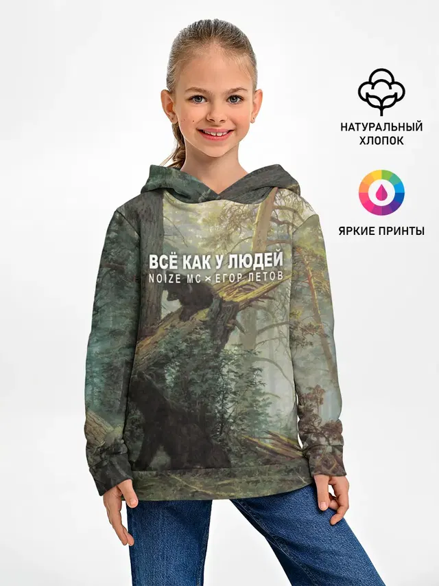 Все как у людей