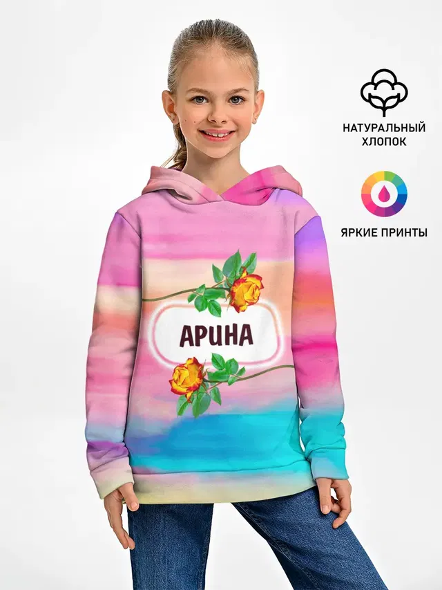 Арина
