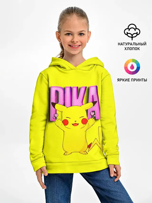 ПИКАЧУ | PIKACHU