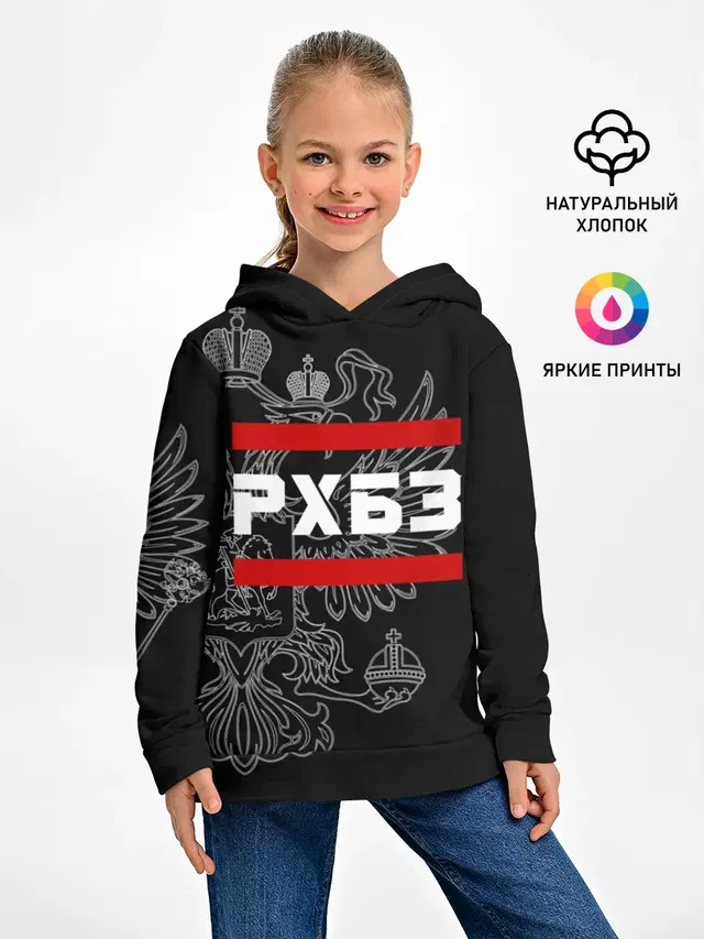 РХБЗ, белый герб РФ
