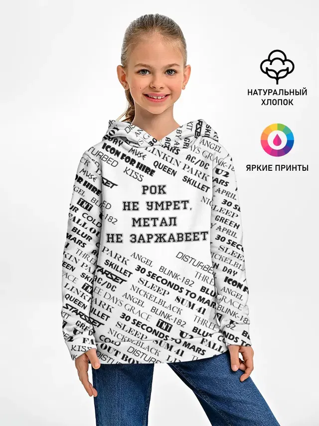 Детское худи с принтом «i love rock — Рок не умрет»