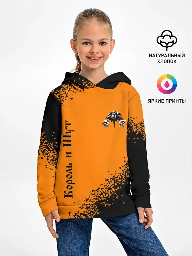 КОРОЛЬ И ШУТ