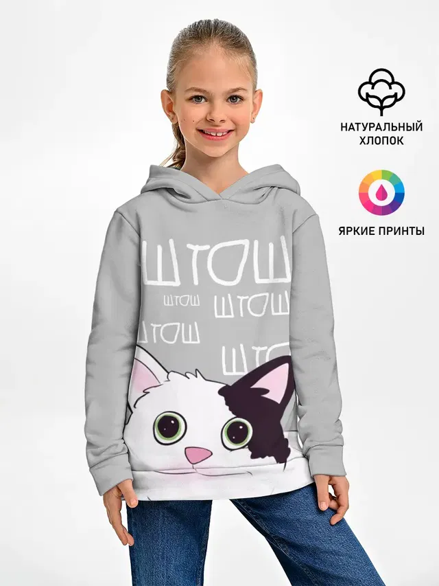 штош
