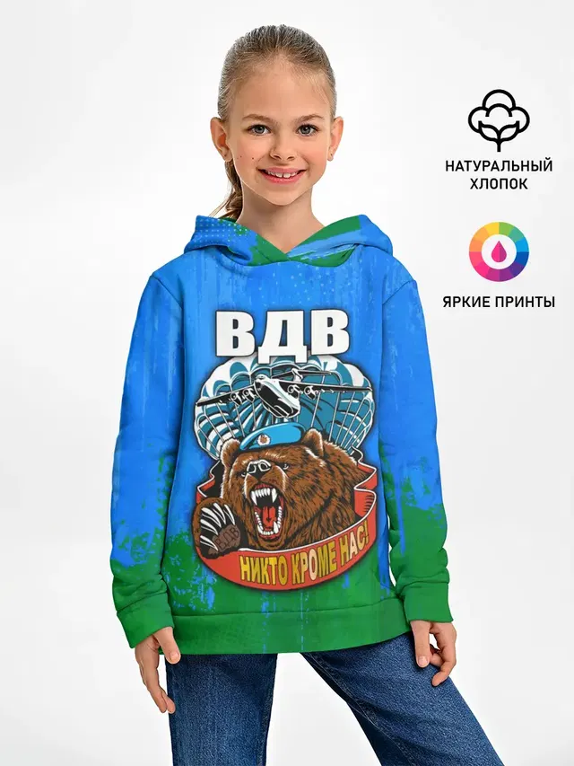 ВДВ