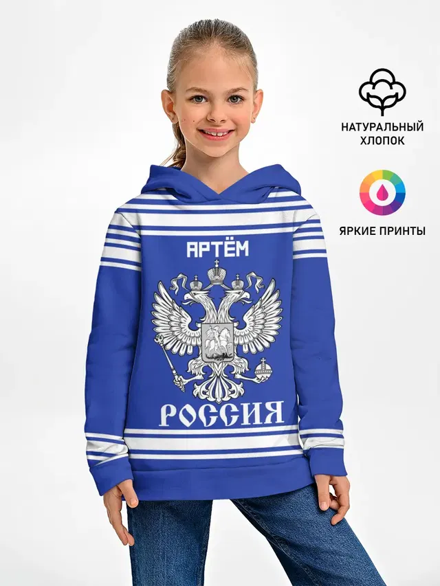 Артём SPORT UNIFORM 2018