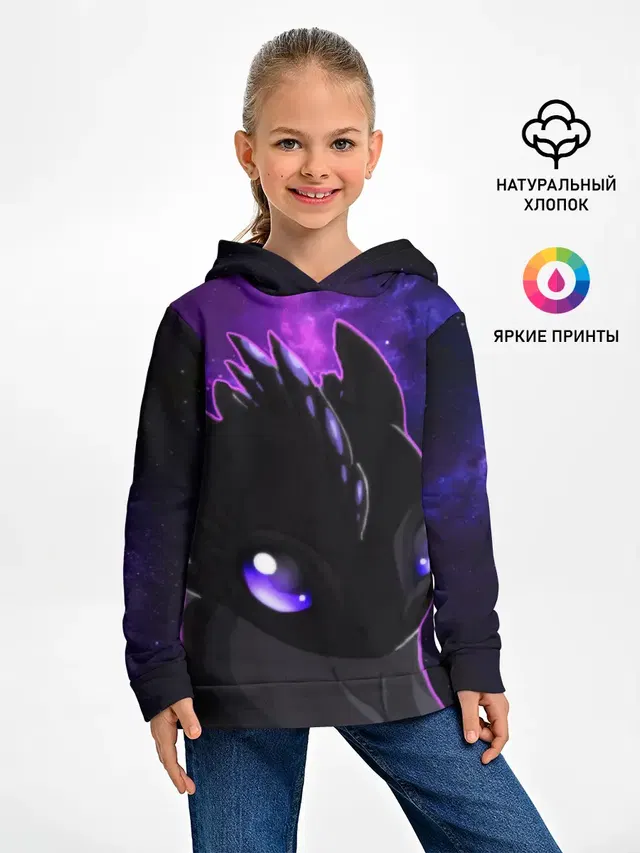 ночная фурия