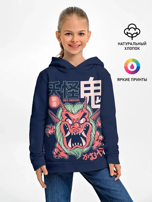 Anime Oni Demon Yokai