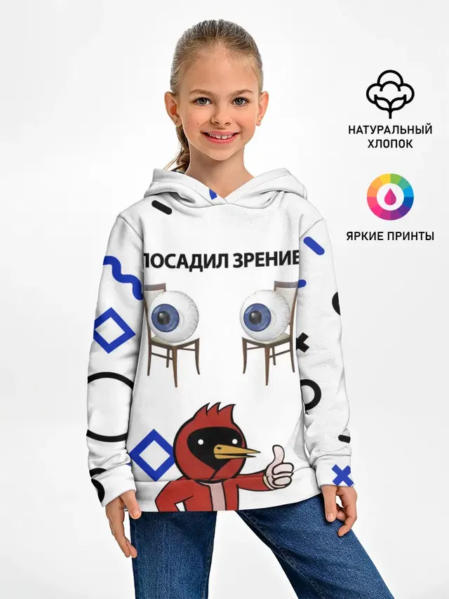 ПОСАДИЛ ЗРЕНИЕ.